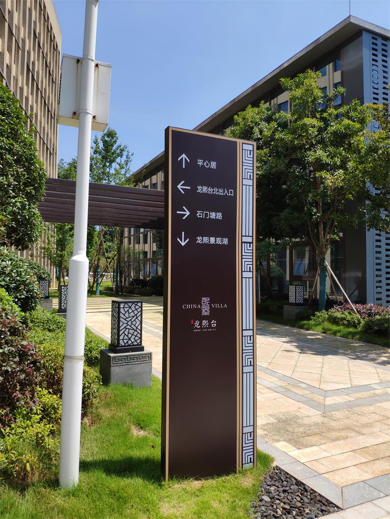 地產個性化標識